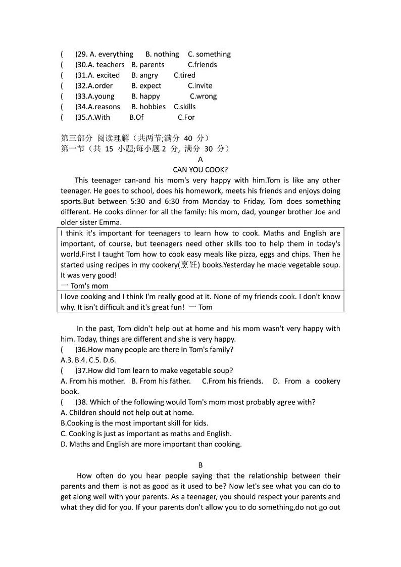 山东省泰安市新泰市+青云中学2023-2024学年八年级上学期10月月考英语试题第3页