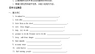 初中英语沪教牛津版(五四制)七年级上册（新版）Unit 2 Our animal friends学案