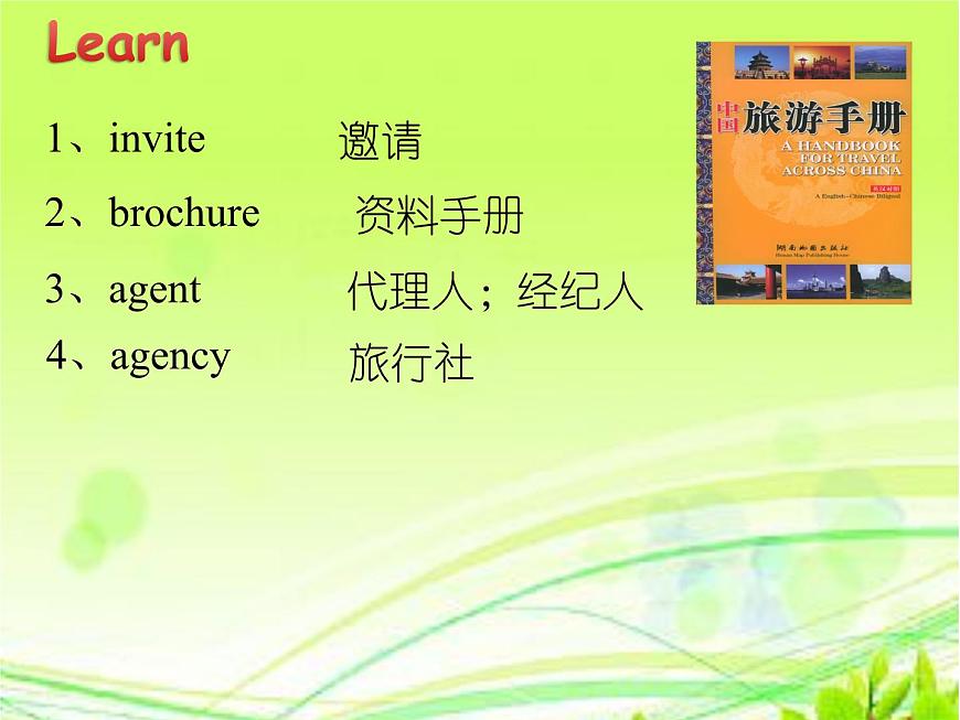 牛津版上海(試用本)七年級英語上冊 Module 1 Relationships Unit1 Relatives in Beijing 課件第2頁