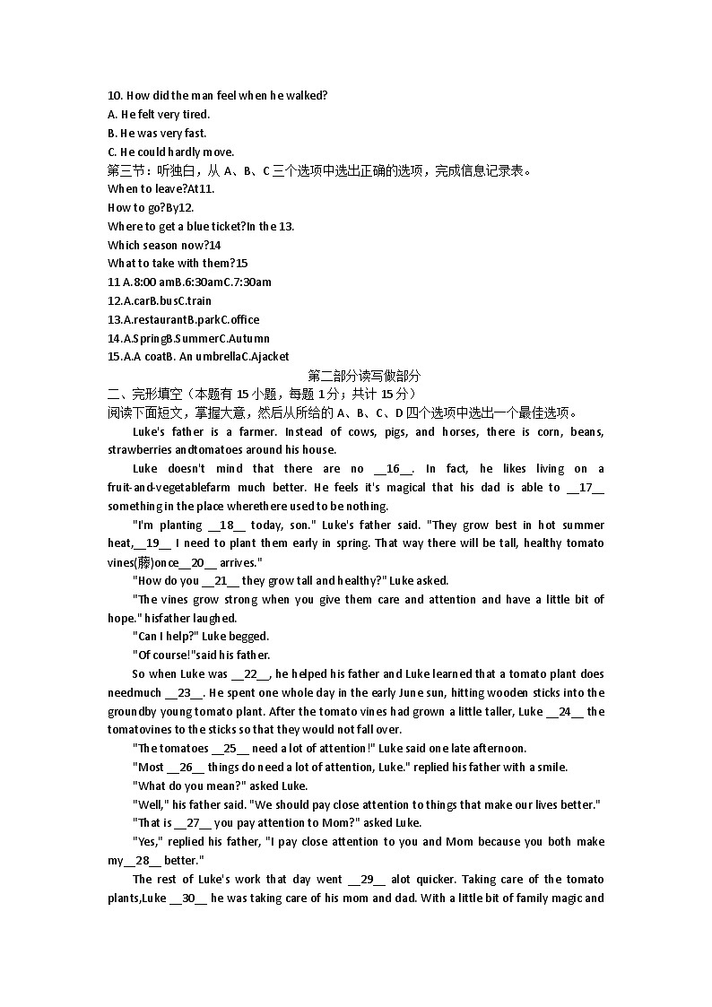 浙江师范大学附属秀洲实验学校2023-2024学年上学期九年级月考英语试题第2页