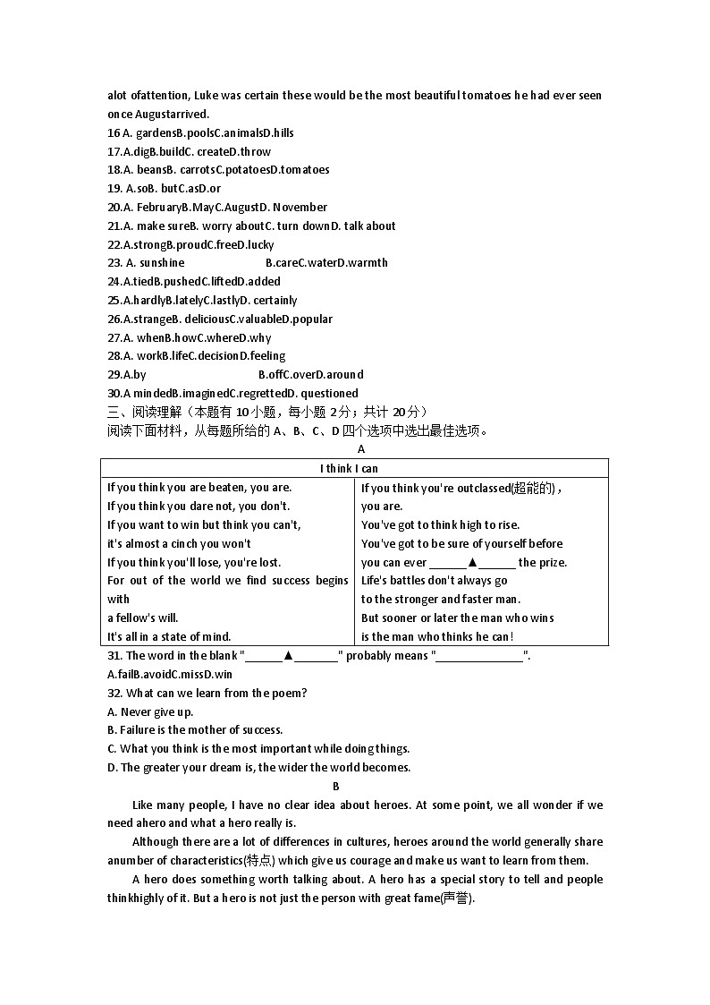 浙江师范大学附属秀洲实验学校2023-2024学年上学期九年级月考英语试题第3页