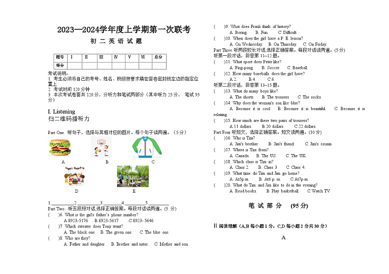 黑龙江省大庆市肇源县东部四校2023-2024学年七年级上学期10月月考英语试题第1页