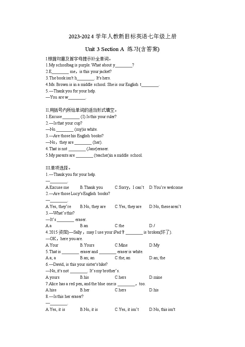 2023-2024学年人教新目标英语七年级上册Unit 3 Section A 练习(含答案)第1页