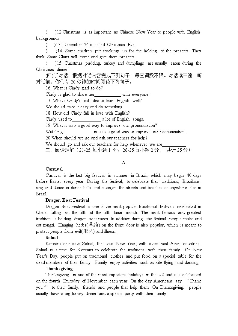 山东省临沂市临沭县第三初级中学2023-2024学年九年级上学期第一次月考英语试题第2页