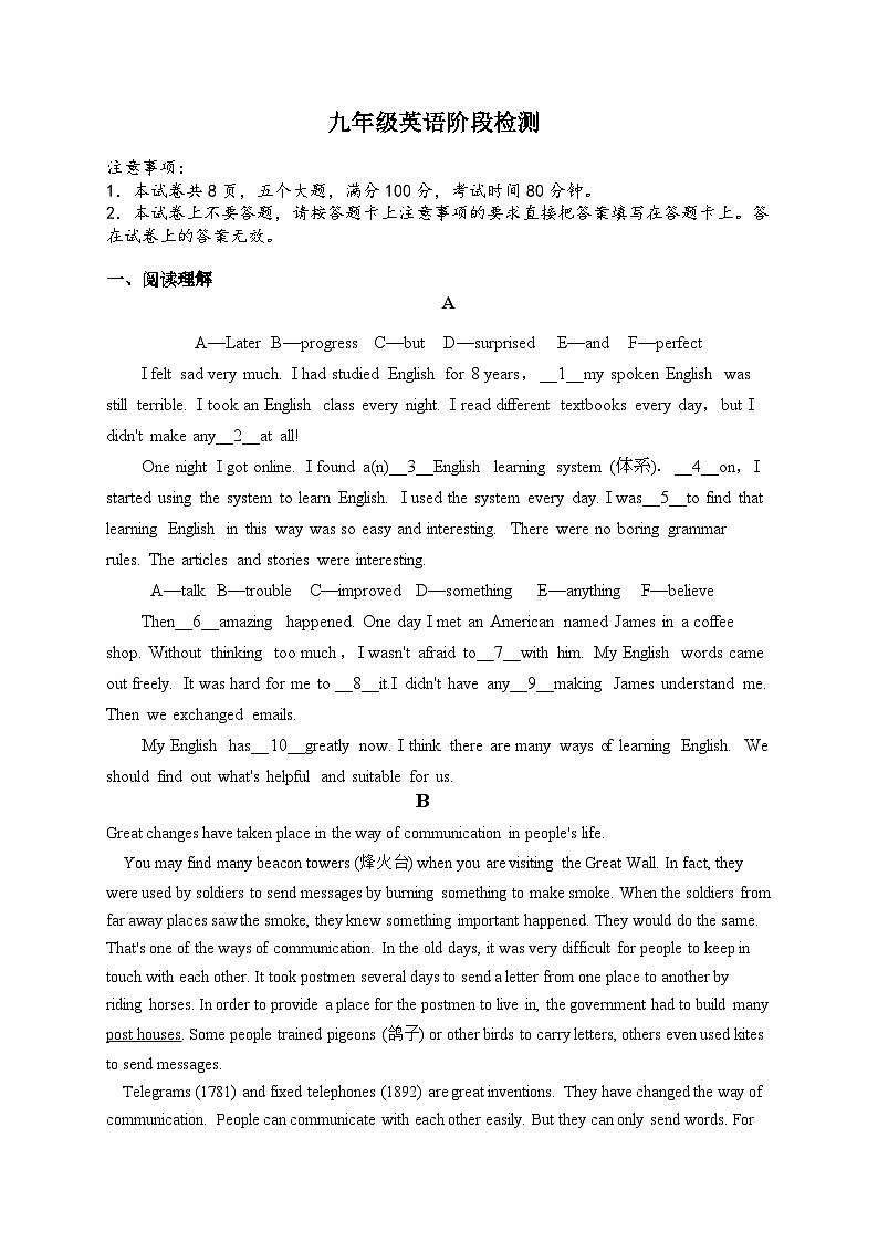 山东省临沂市临沭县青云初级中学2023-2024学年九年级上学期第一次月考英语试题第1页