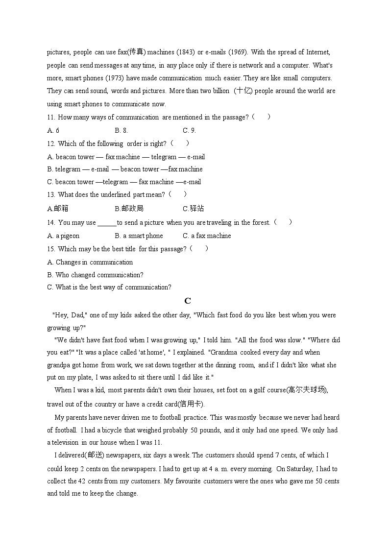 山东省临沂市临沭县青云初级中学2023-2024学年九年级上学期第一次月考英语试题第2页