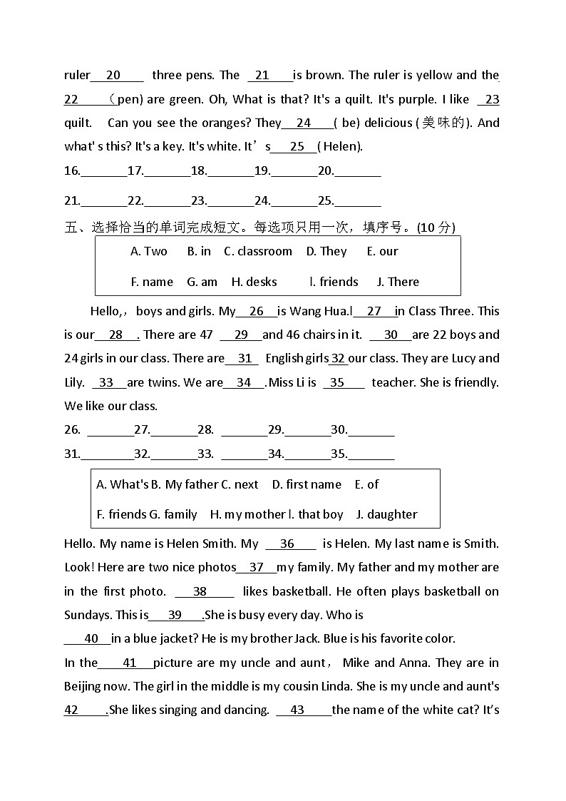 山东省临沂市临沭县青云初级中学2023-2024学年七年级上学期第一次月考英语试题02