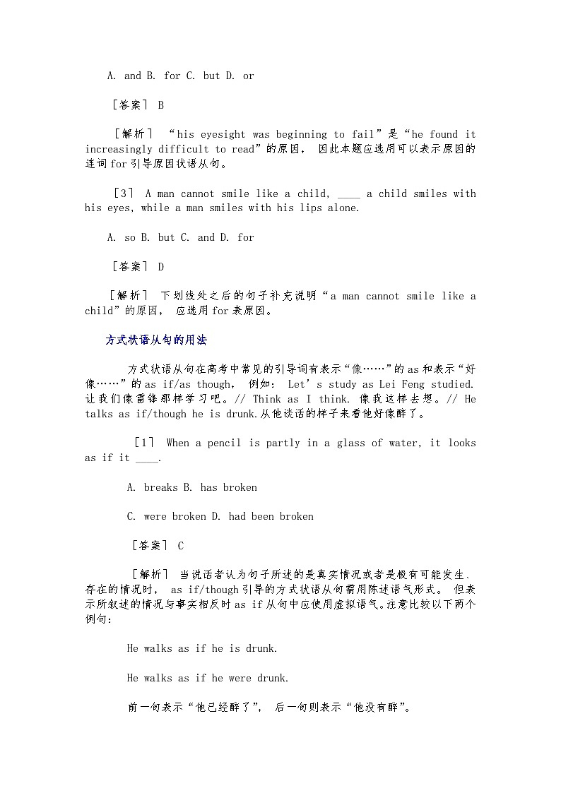 2024年中考英语一轮复习之常考状语从句用法与练习讲义第3页