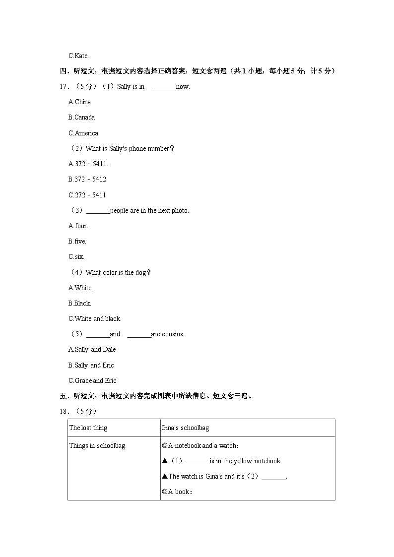2022-2023学年四川省成都双语实验学校和悦分校七年级上学期期中英语试卷(含解析)第3页