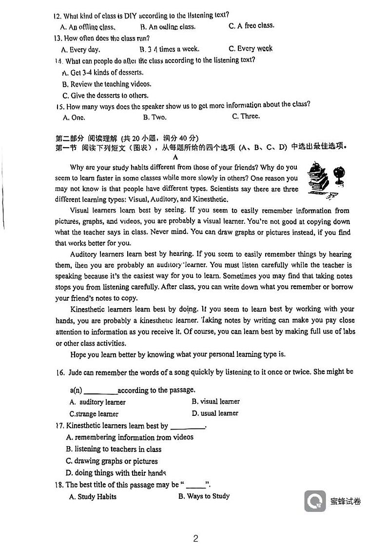 浙江省杭州拱墅区2023-2024学年上学期九年级英语第一次月考试卷02