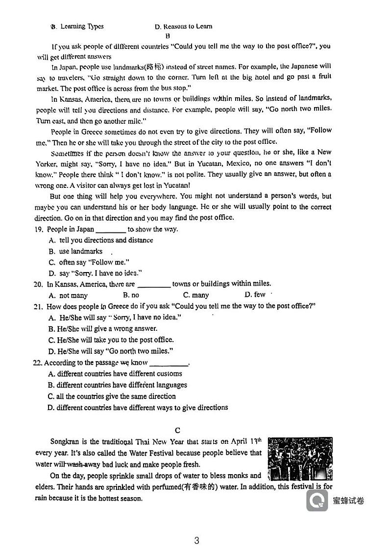 浙江省杭州拱墅区2023-2024学年上学期九年级英语第一次月考试卷03