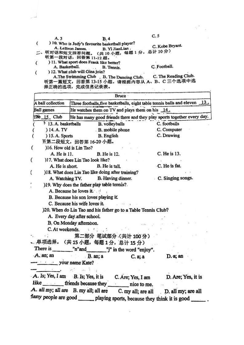 江苏省镇江实验学校魅力之城分校2023-2024学年七年级上学期第一次限时作业英语试卷02