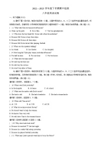 江西省宜春市高安市2022-2023学年八年级下学期4月期中英语试题