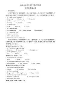 江西省宜春市高安市2022-2023学年七年级下学期4月期中英语试题