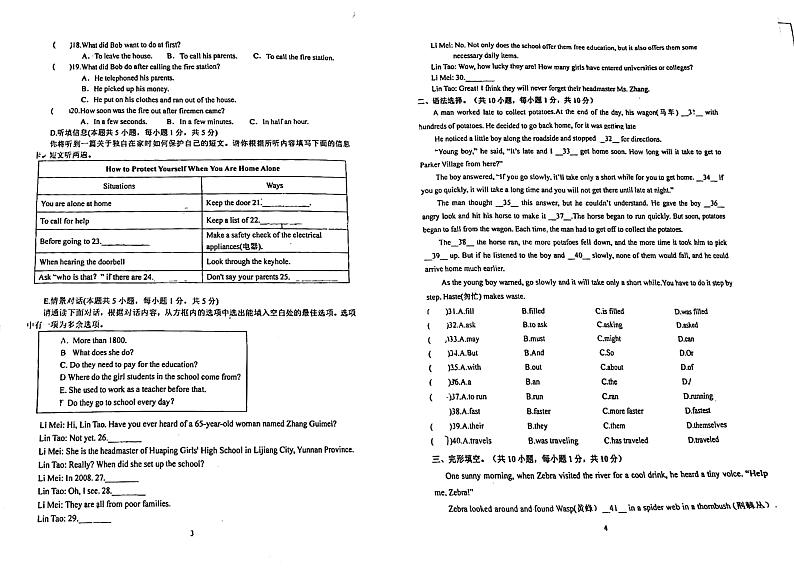广东省江门市怡福中学2023-2024学年九年级上学期第一次月考英语试题第2页