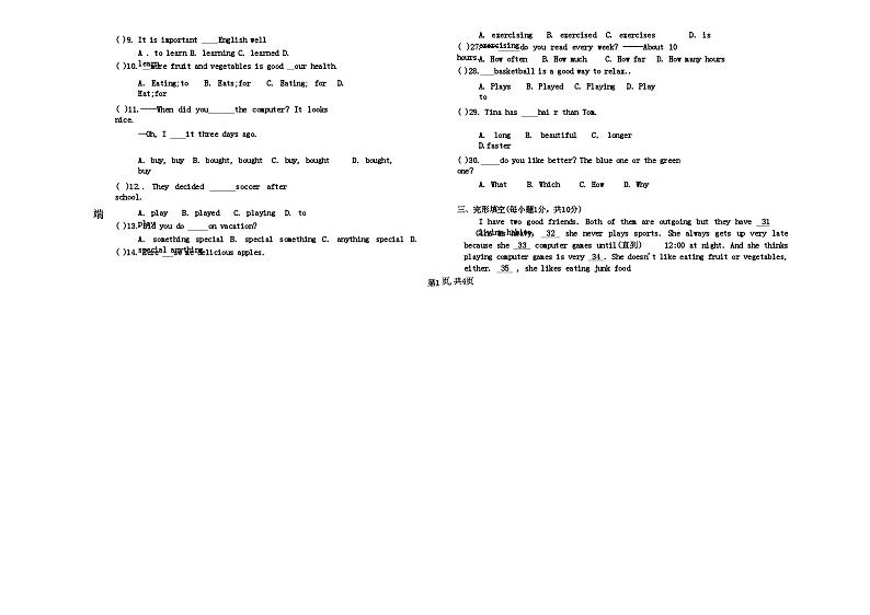 甘肃省兰州市第四十五中学2023-2024学年八年级上学期第一次月考英语试卷第2页