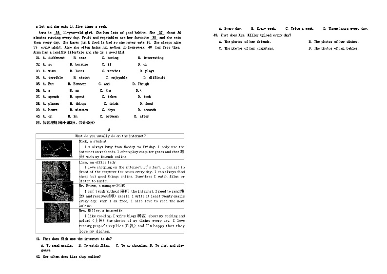甘肃省兰州市第四十五中学2023-2024学年八年级上学期第一次月考英语试卷第3页