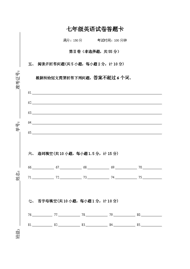 7英语答题卡第1页