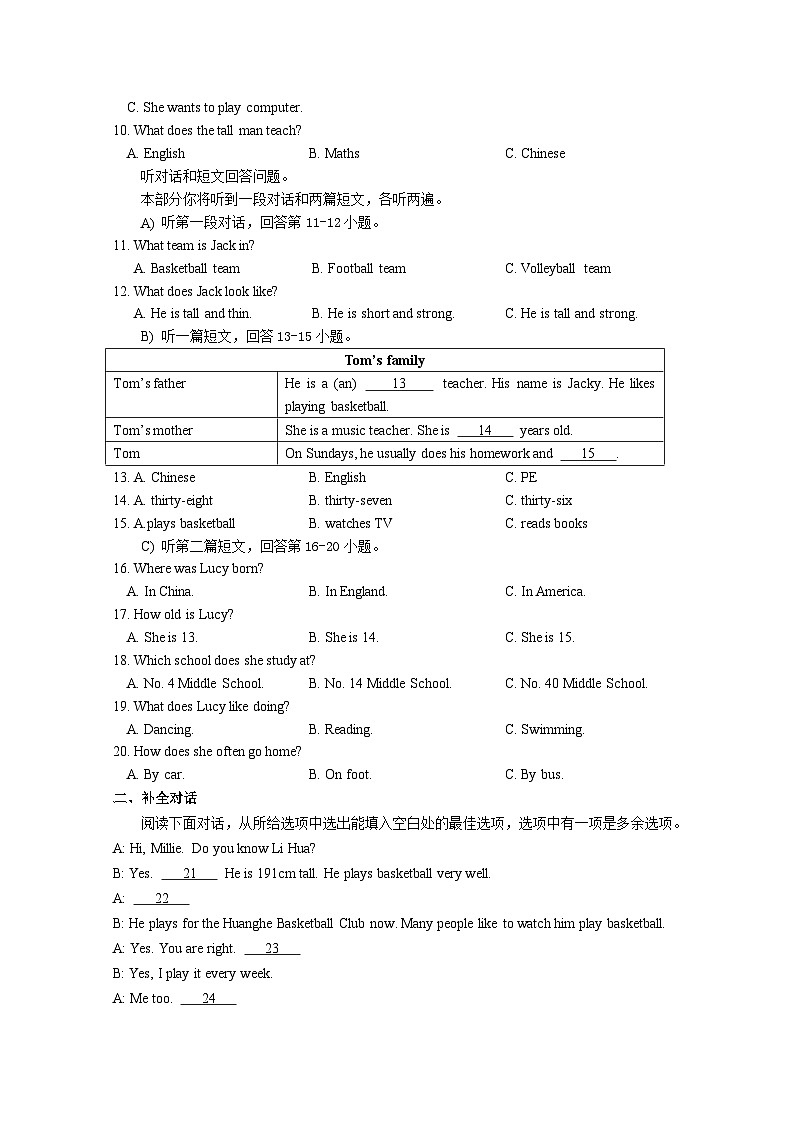 7英语试题第2页