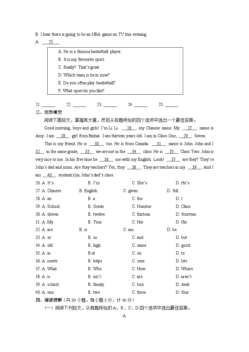 7英语试题第3页
