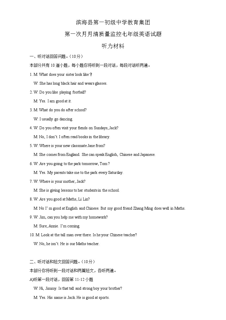 7英语答案第1页