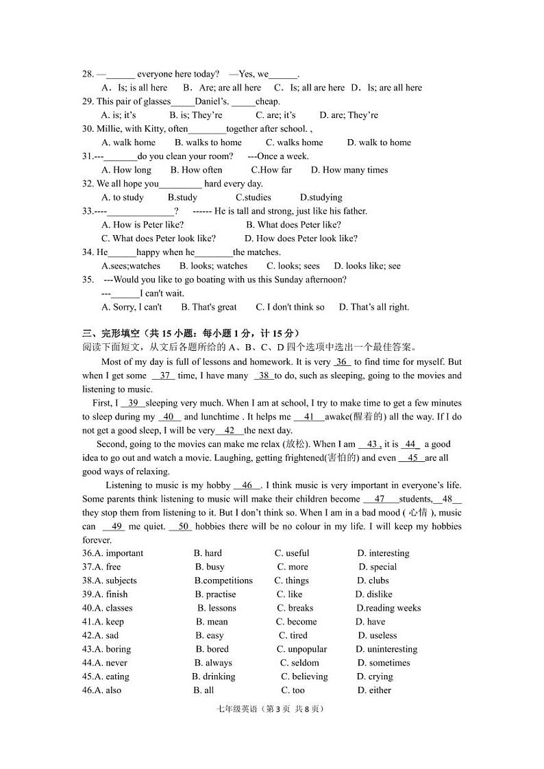 江苏省扬州市江都区邵樊片2023-2024学年七年级上学期第一次月考英语试卷+03