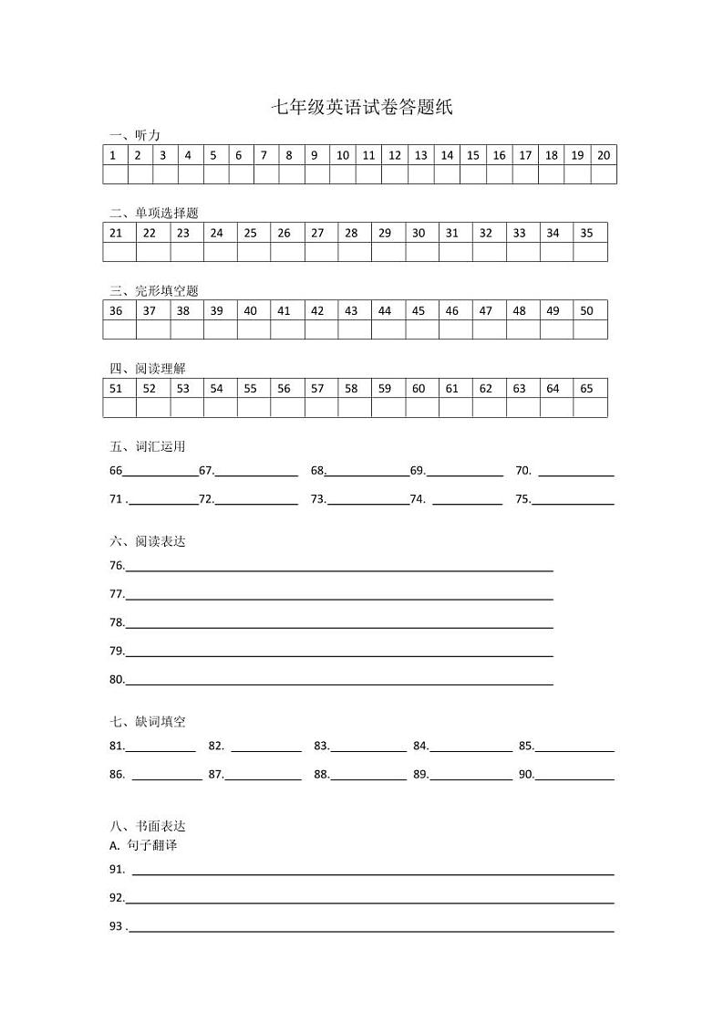 江苏省扬州市江都区邵樊片2023-2024学年七年级上学期第一次月考英语试卷+01