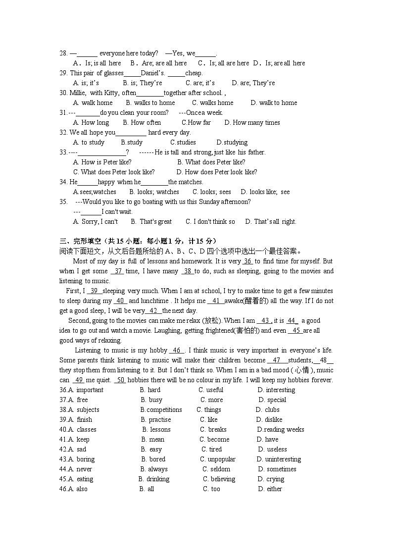 江苏省扬州市江都区邵樊片2023-2024学年七年级上学期第一次月考英语试卷+03
