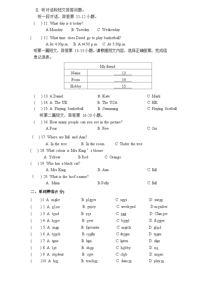 江苏省宜兴市丁蜀学区2023-2024学年七年级上学期第一次课堂练习英语试卷（月考）02