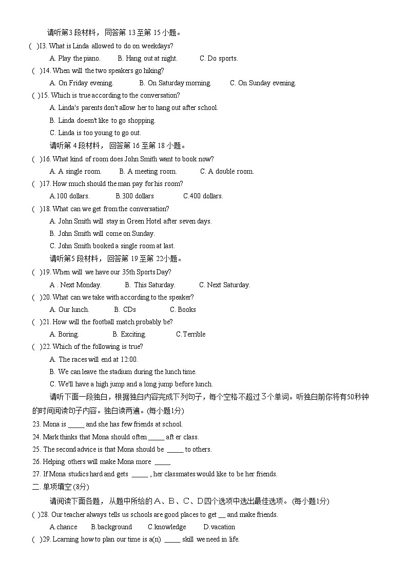江西省吉安市吉水县2020-2021学年九年级上学期期末英语试题02