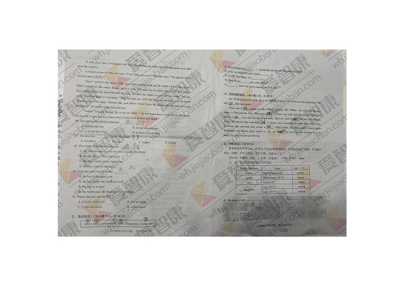 2017-2018上学期初一期中江夏区英语试卷01