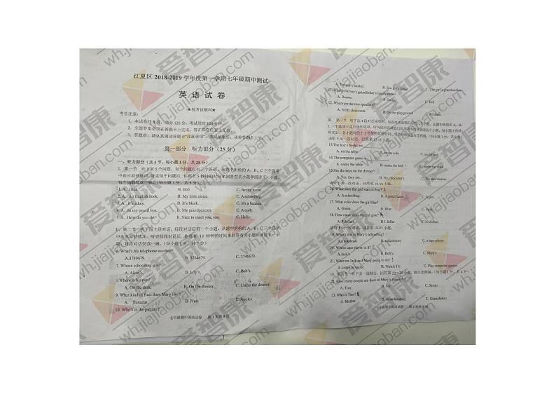 2017-2018上学期初一期中江夏区英语试卷02