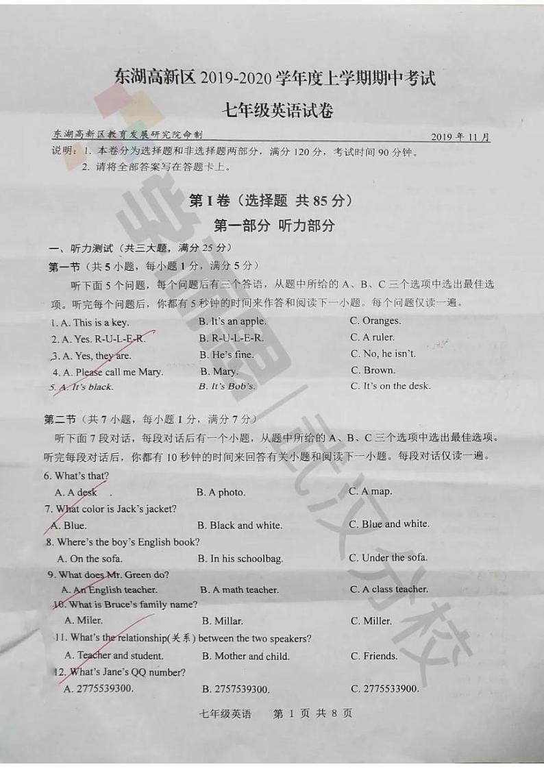 2019-2020上学期东新区初一年级英语期中试卷01