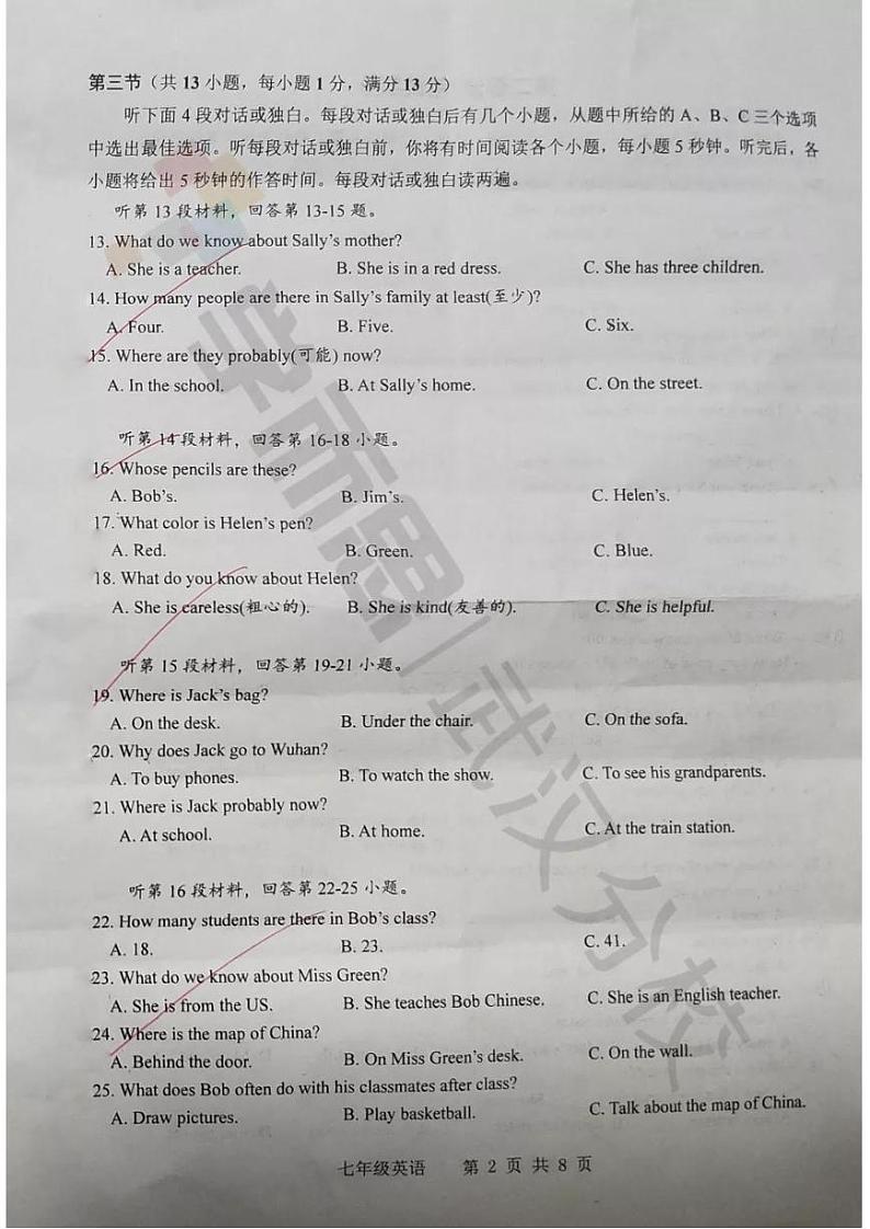 2019-2020上学期东新区初一年级英语期中试卷02