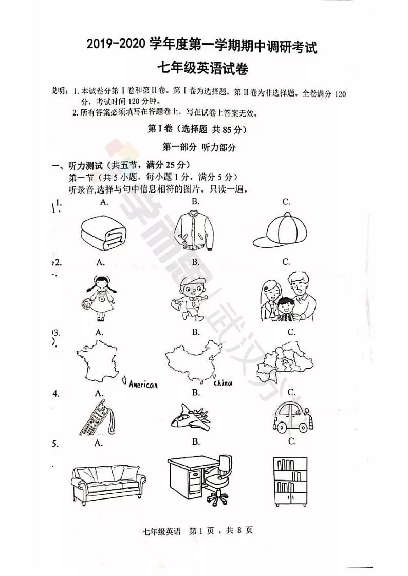 2019-2020上学期洪山区初一年级英语期中试卷第1页