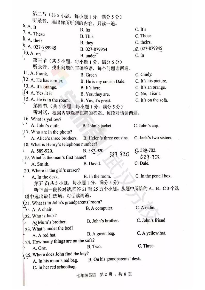 2019-2020上学期洪山区初一年级英语期中试卷第2页