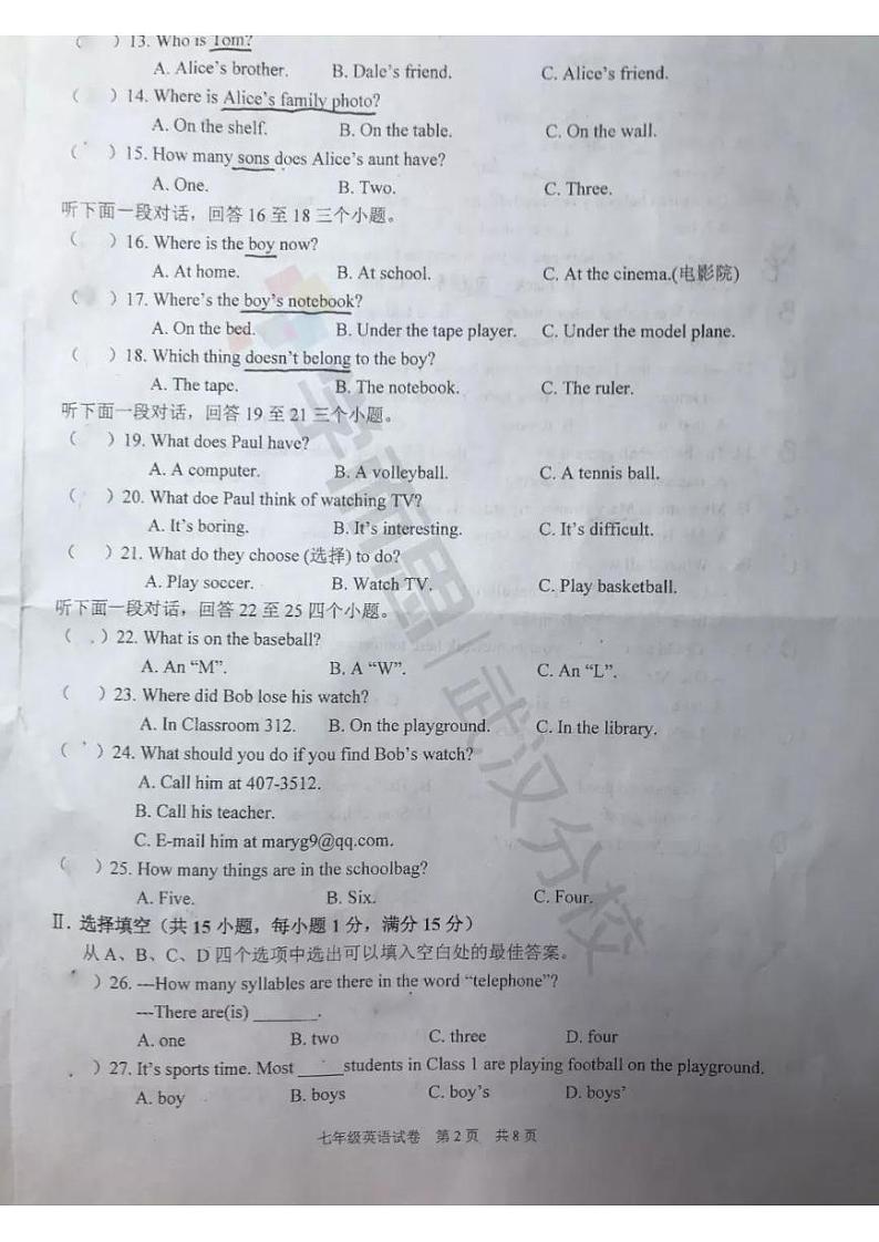 2019-2020上学期武珞路初一年级英语期中试卷第2页