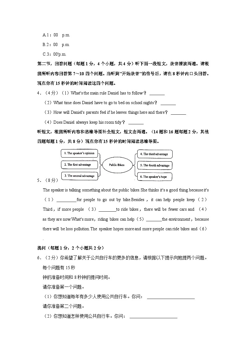 广东省深圳市宝安区富源学校2022-2023学年八年级上学期期中英语试卷第2页