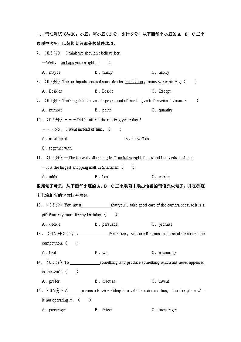 广东省深圳市宝安区富源学校2022-2023学年八年级上学期期中英语试卷第3页