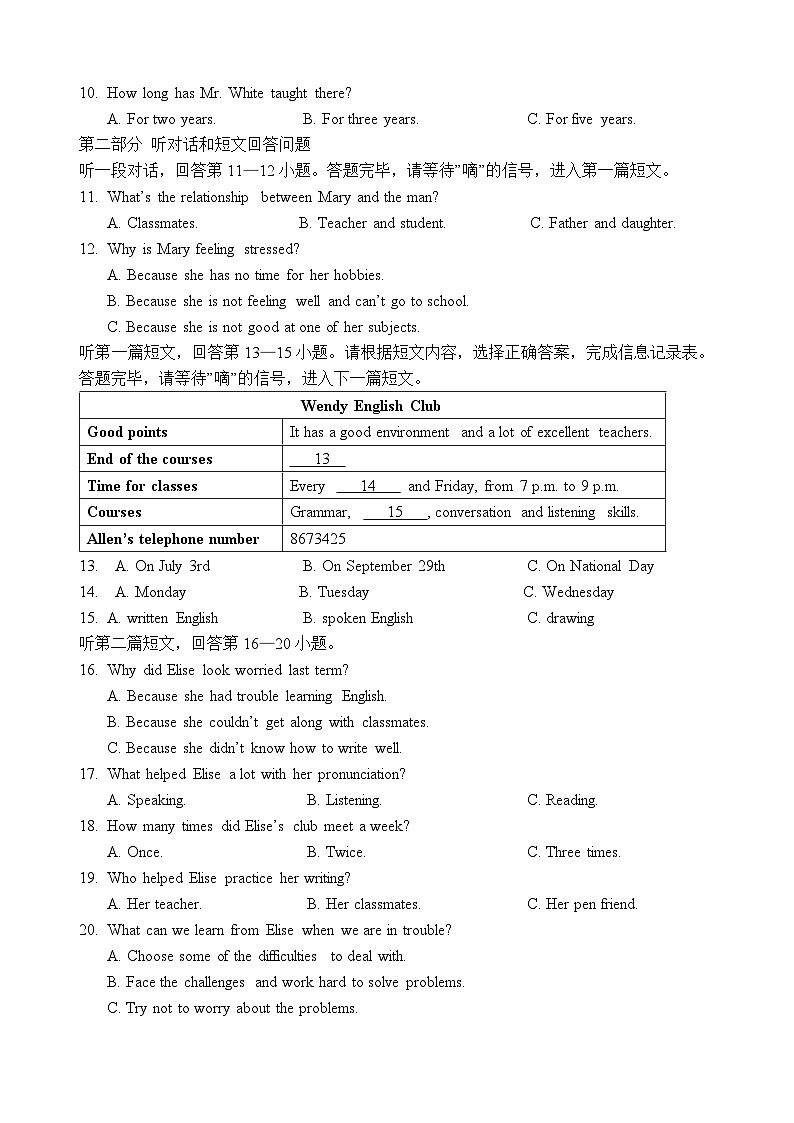 江苏省江阴市南闸实验学校2023-2024学年九年级上学期10月质量调研英语试卷02
