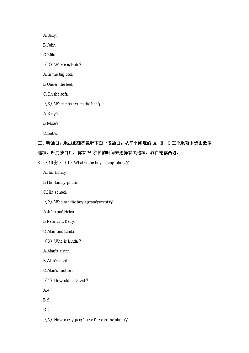 浙江省丽水市庆元二中、松阳三中2022-2023学年七年级上学期期中英语试卷第2页