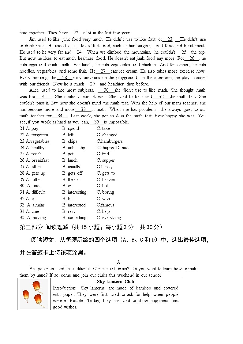 内蒙古杭锦后旗陕坝中学2023-2024学年九年级上学期第一次月考英语试题第3页