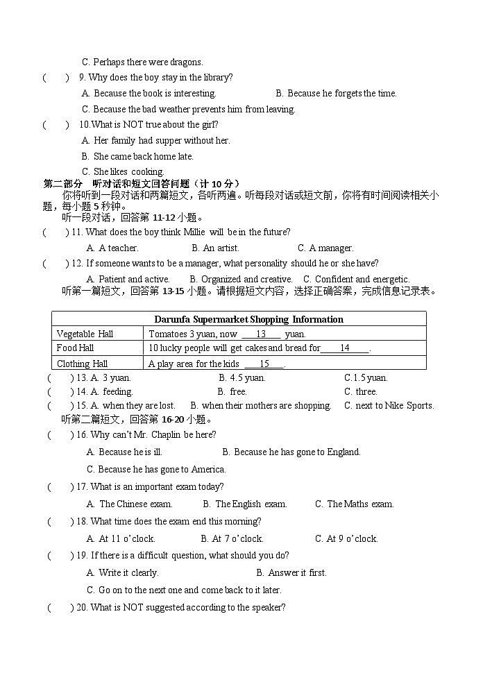 初三英语阶段性练习第2页