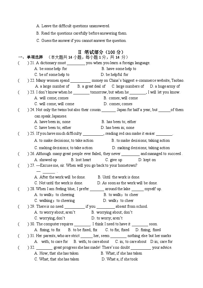 初三英语阶段性练习第3页