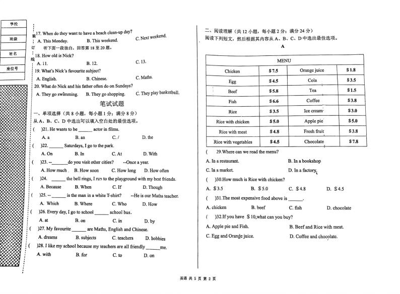 辽宁省沈阳市134中学2023-2024学年七年级上学期10月份月考英语试题02