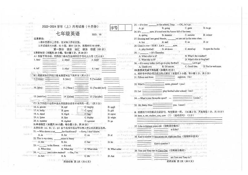 辽宁省大连市金州区2023-2024学年七年级上学期10月月考英语试题01