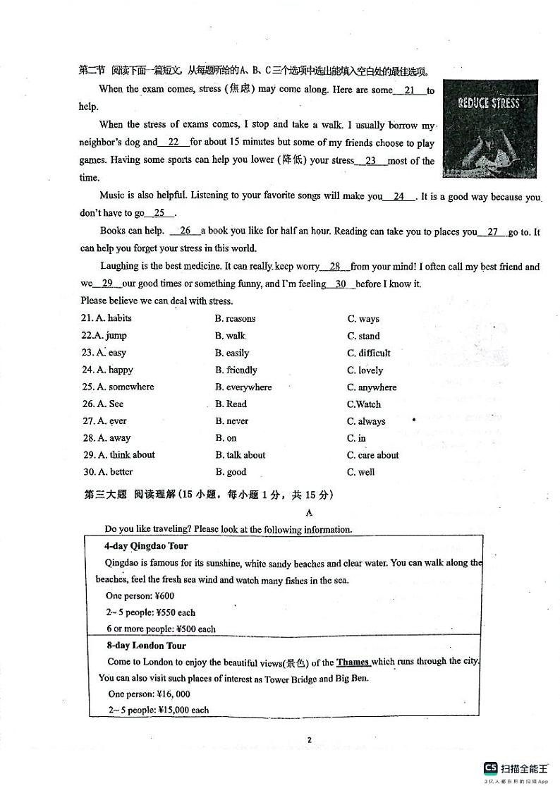贵州省贵阳市南明区第一实验中学2023-2024学年八年级上学期10月月考英语试题02
