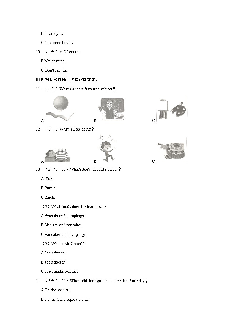 2022-2023学年河北省承德市承德县八校联考八年级上学期期中英语试卷(含解析)第2页