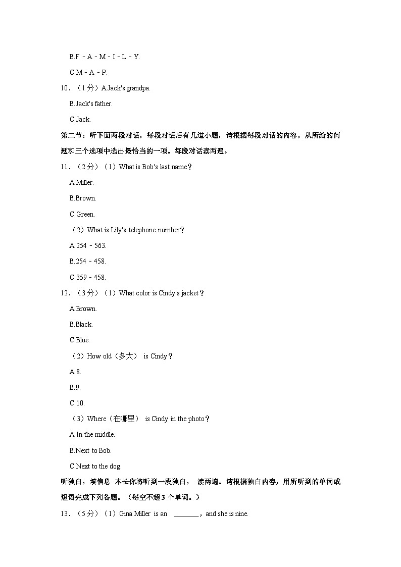 2023-2024学年陕西省西安市西航一中教育集团七年级上学期第一次月考英语试卷(含解析)02