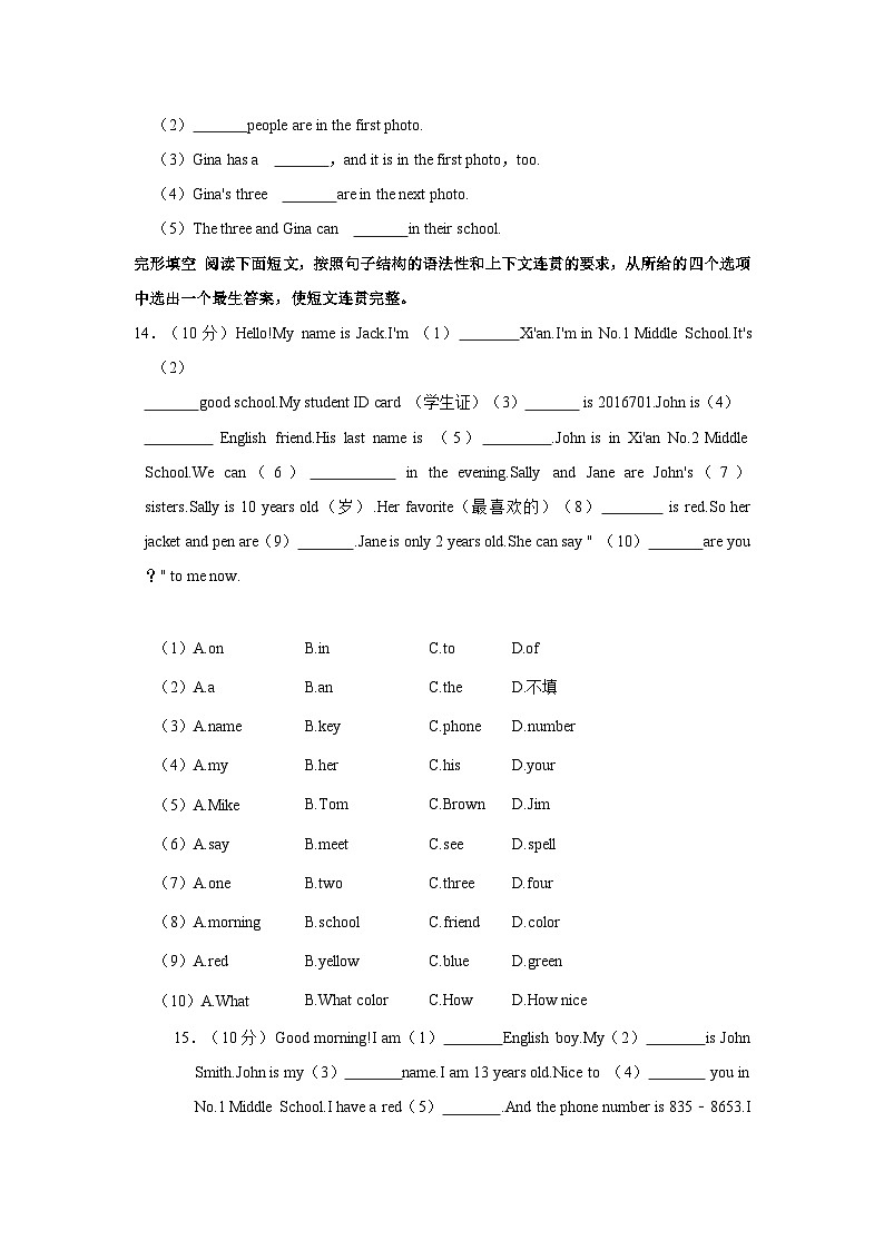 2023-2024学年陕西省西安市西航一中教育集团七年级上学期第一次月考英语试卷(含解析)03